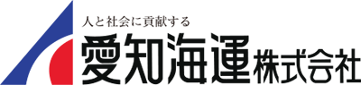 愛知海運株式会社